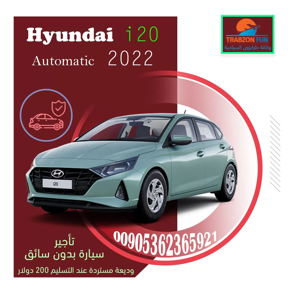 Hyundai i20 2022 Automatic, استئجار سيارة طرابزون