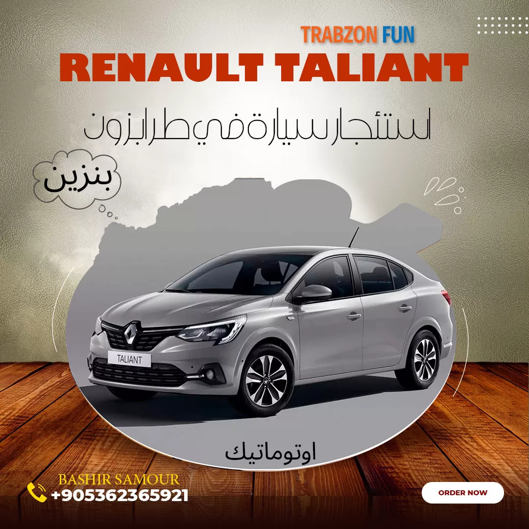 استئجار سيارة في طرابزون تالينت في طرابزون