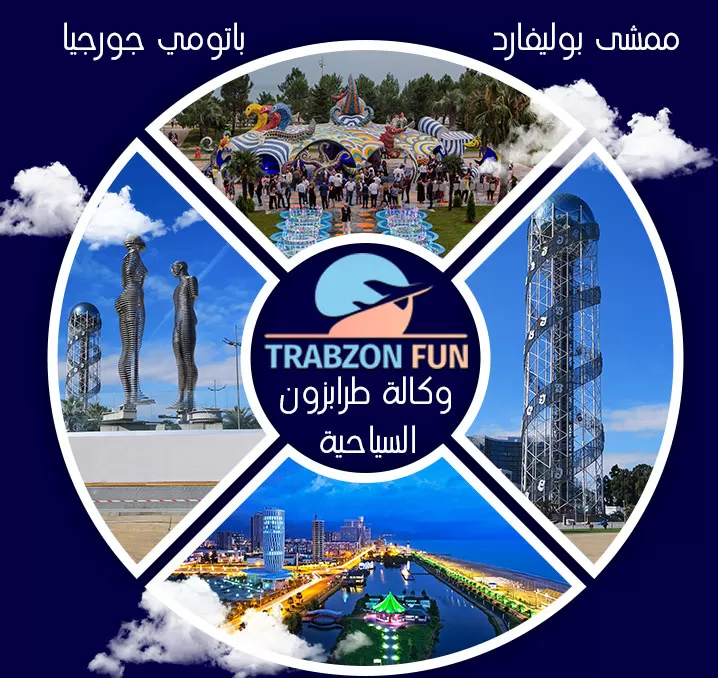 باتومي بوليفارد