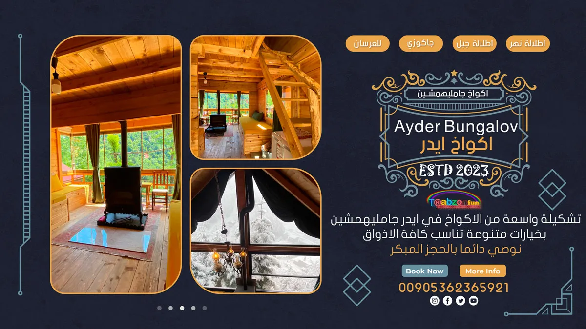 ayder bungalov افضل فنادق ايدر