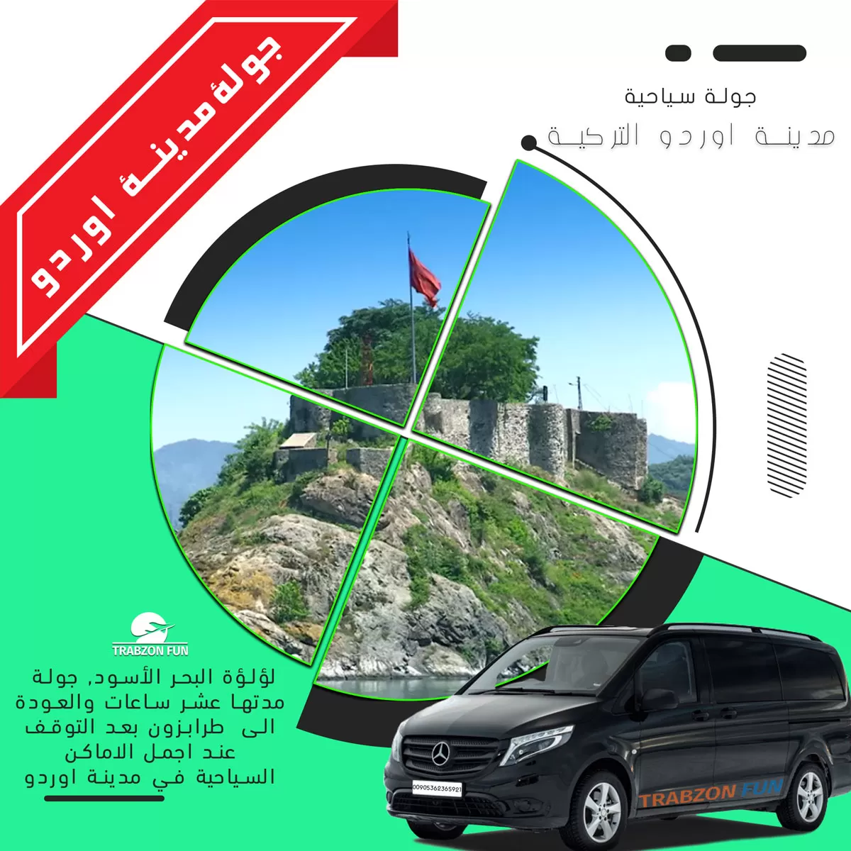 جولة اوردو قلعة غيراسون