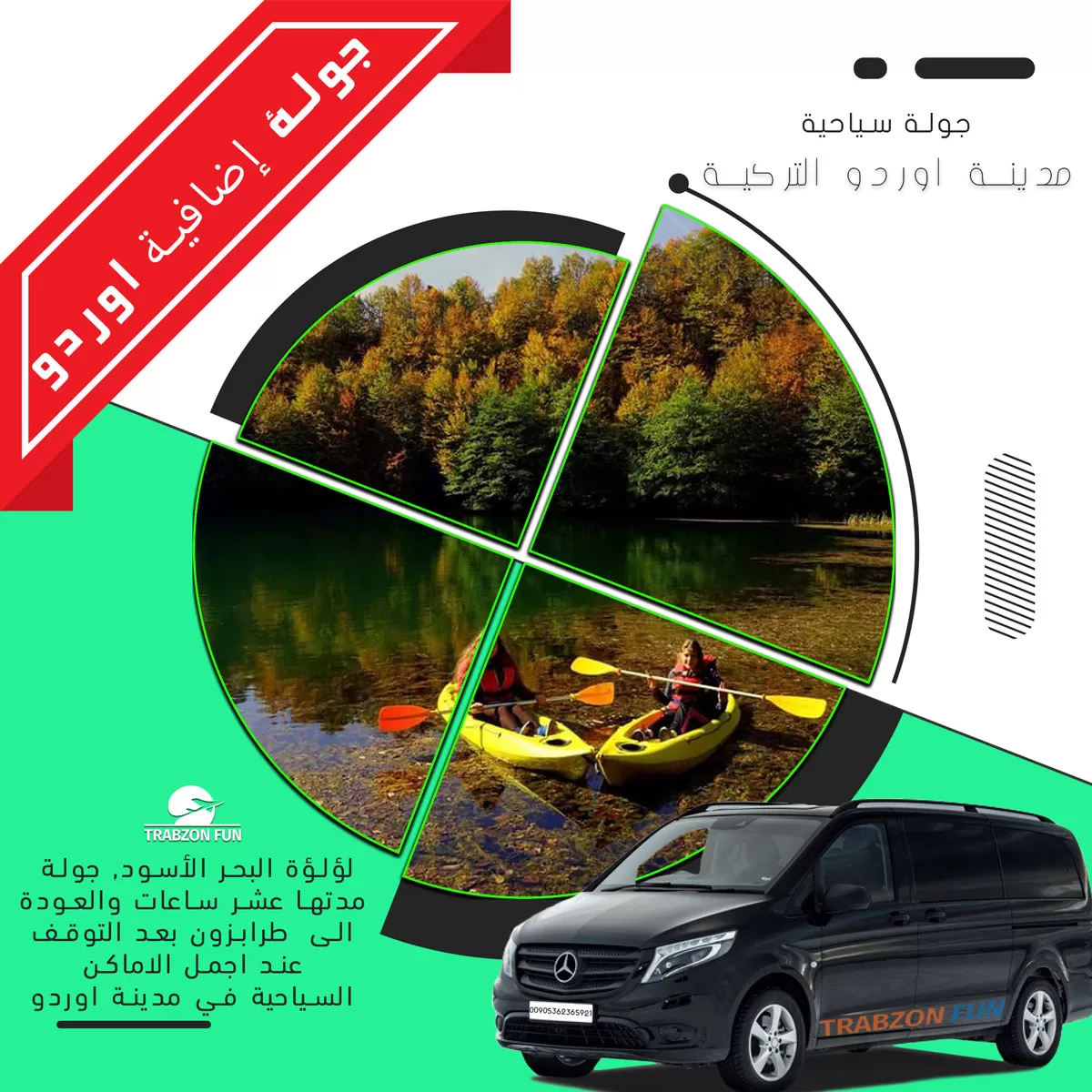 اوردو بحيرة أولو قول