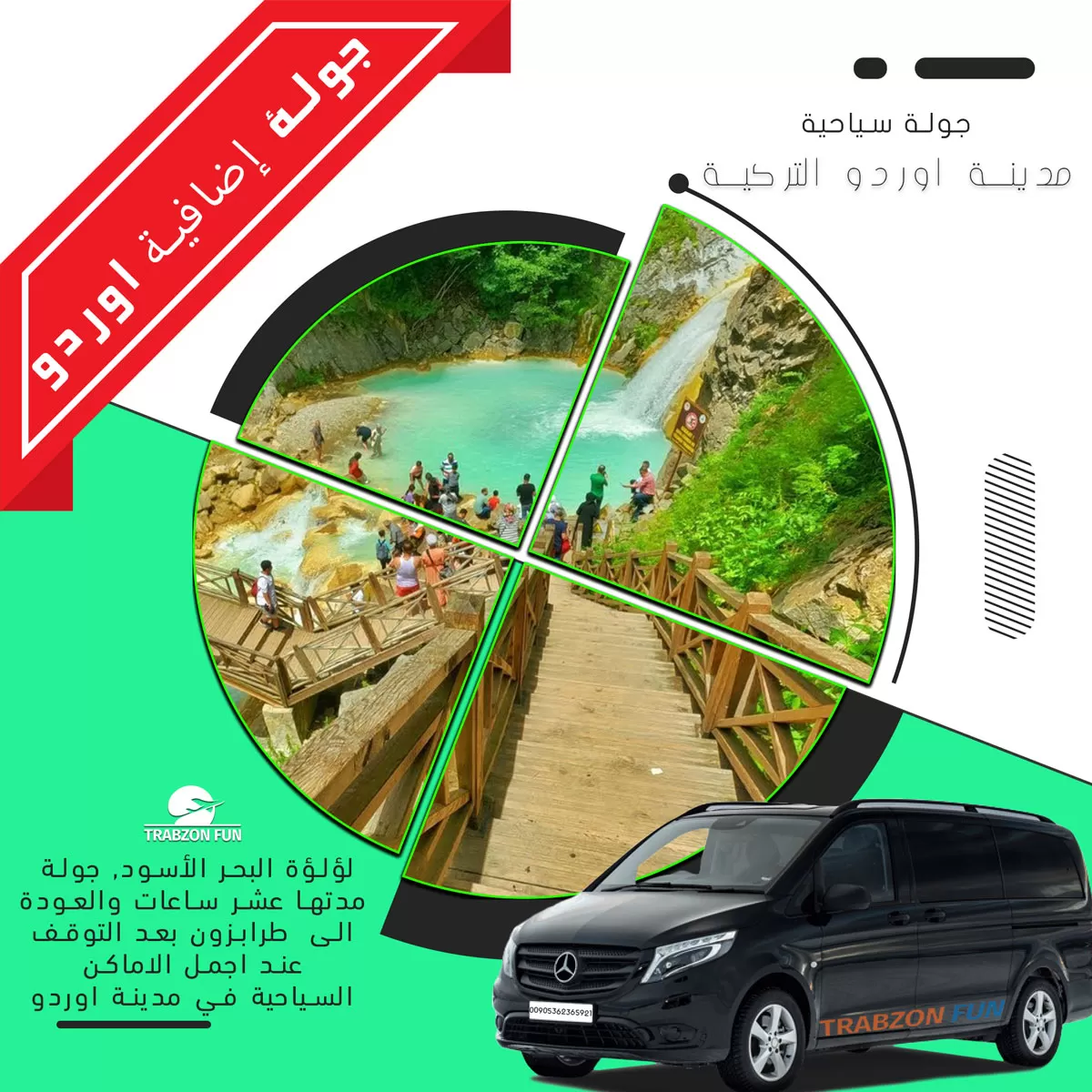 جولة اوردو جيراسون البحيرة الزرقاء, اجمل مناطق الشمال التركي
