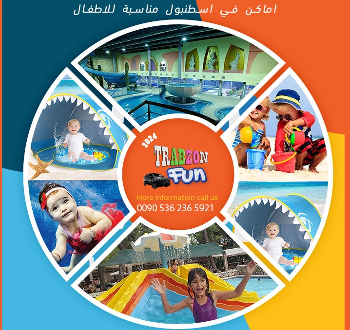 عالم الاطفال اسطنبول, ااماكن ترفيهية للاطفال في اسطنبول