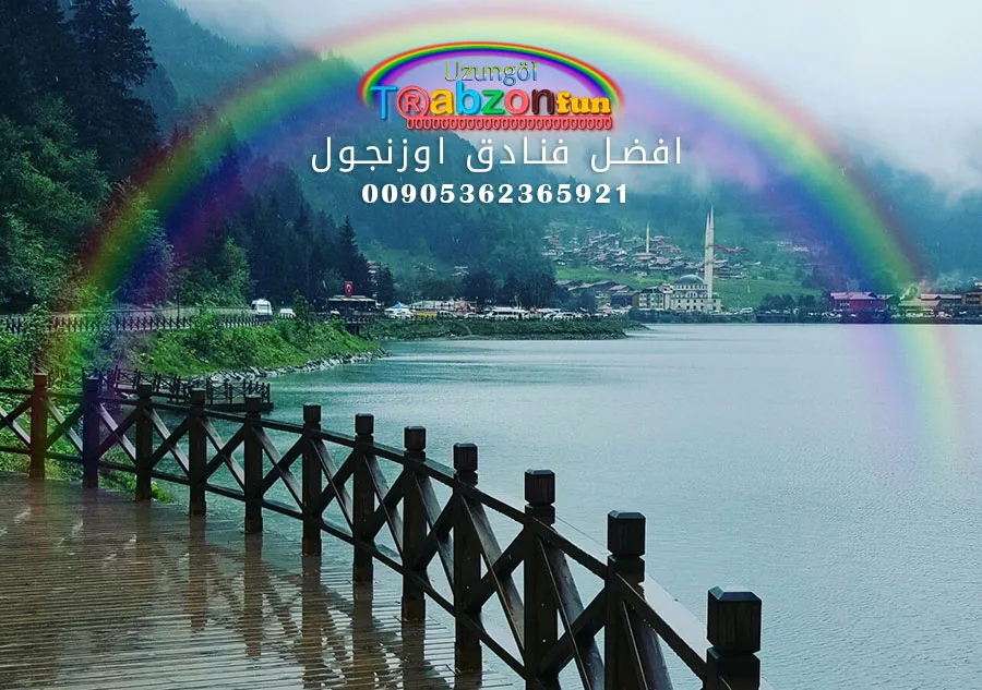 افضل فنادق اوزنجول