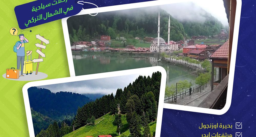 مدينة طرابزون