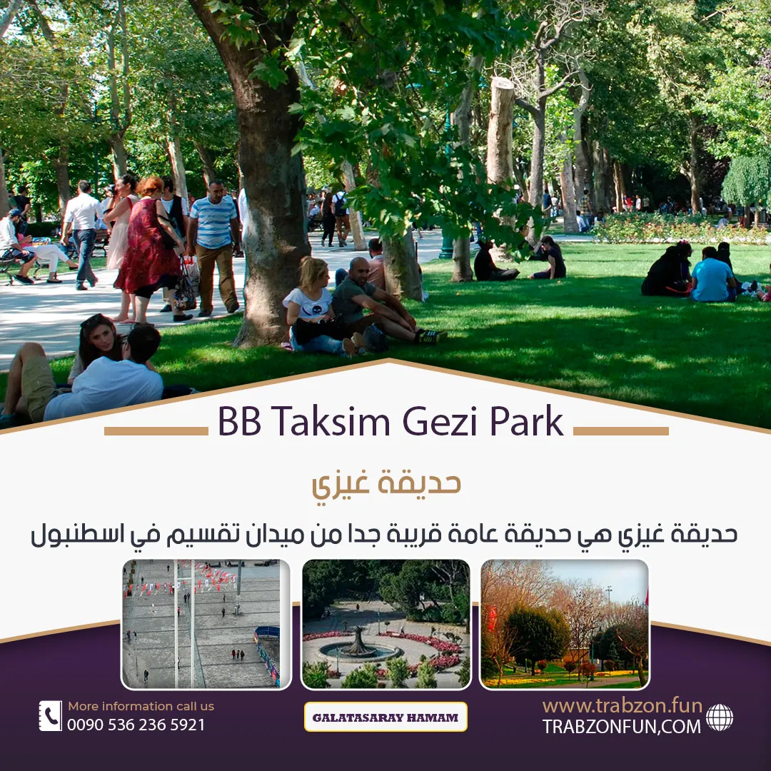 حديقة غيزي تقسيم, جولات سياحية في اسطنبول
