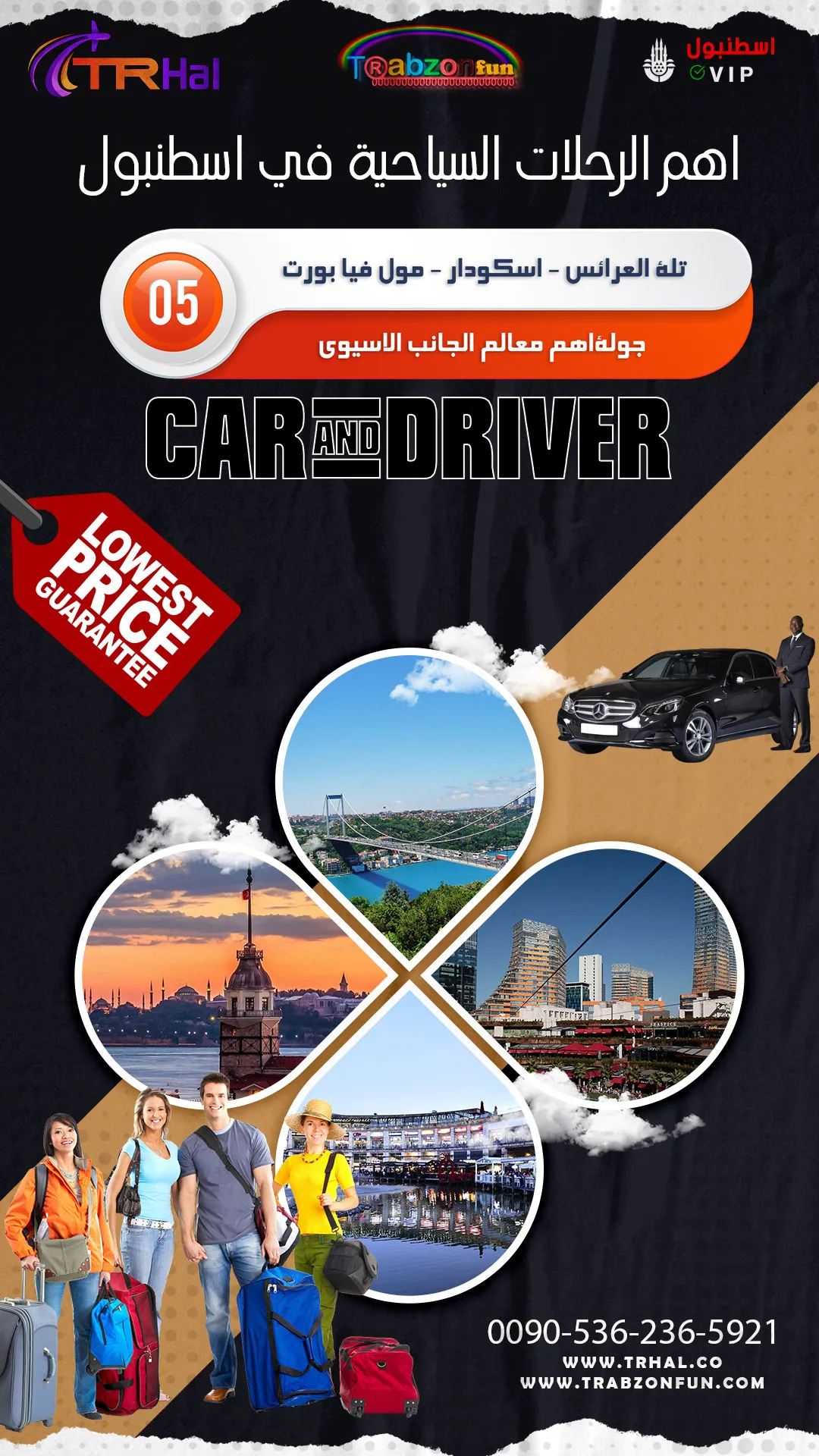اسطنبول اسكوادور