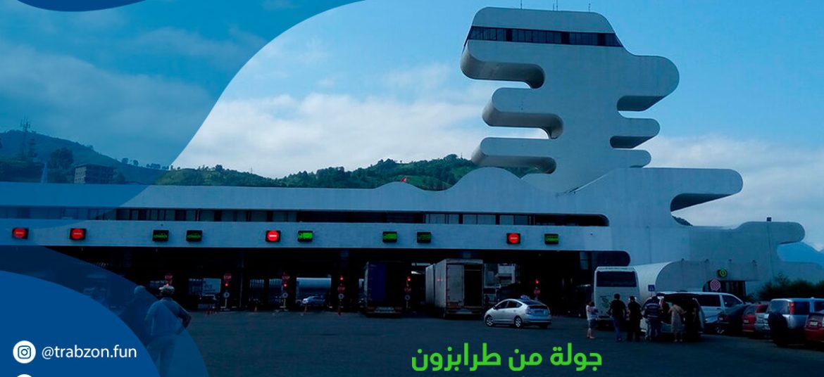 جولة من طرابزون الى باتومي جورجيا