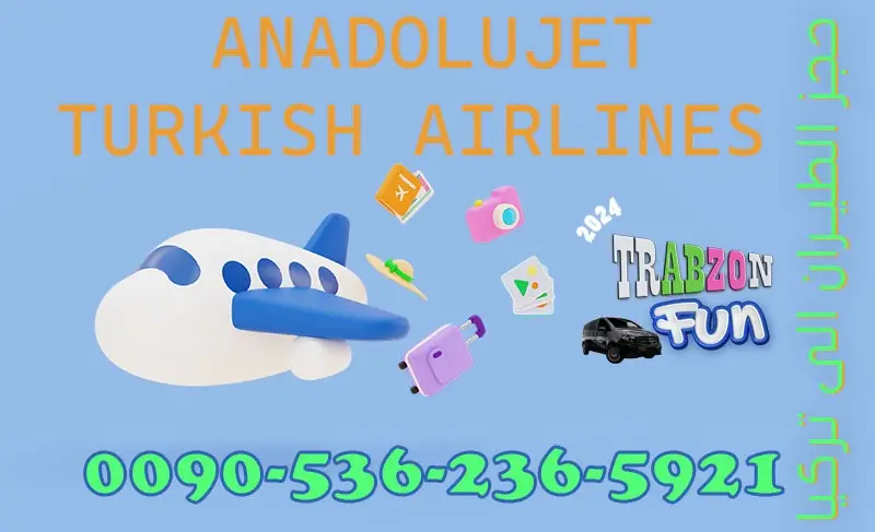 AnadoluJet Turkish Airlines حجز الطيران الى تركيا