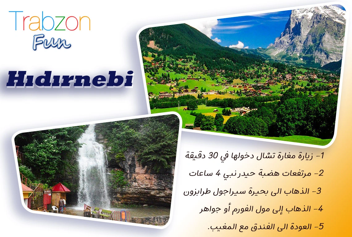 برنامج سياحي في طرابزون حيدر نبي, برنامج سياحي في طرابزون