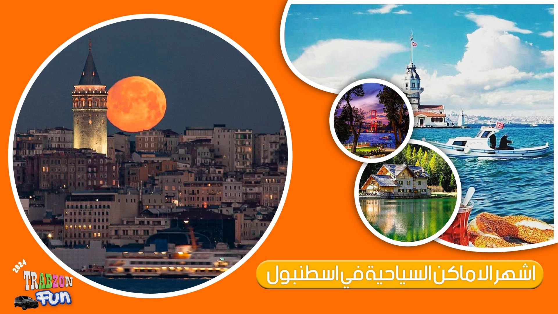 اشهر الاماكن السياحية في اسطنبول, اماكن سياحية في إسطنبول
