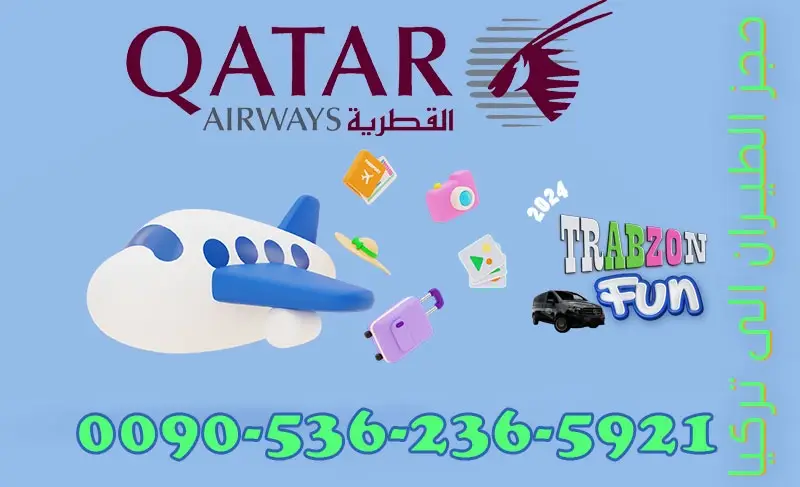 الخطوط الجوية القطرية