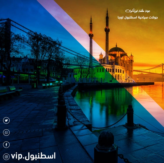 اورتاكوي سيارة مع سائق