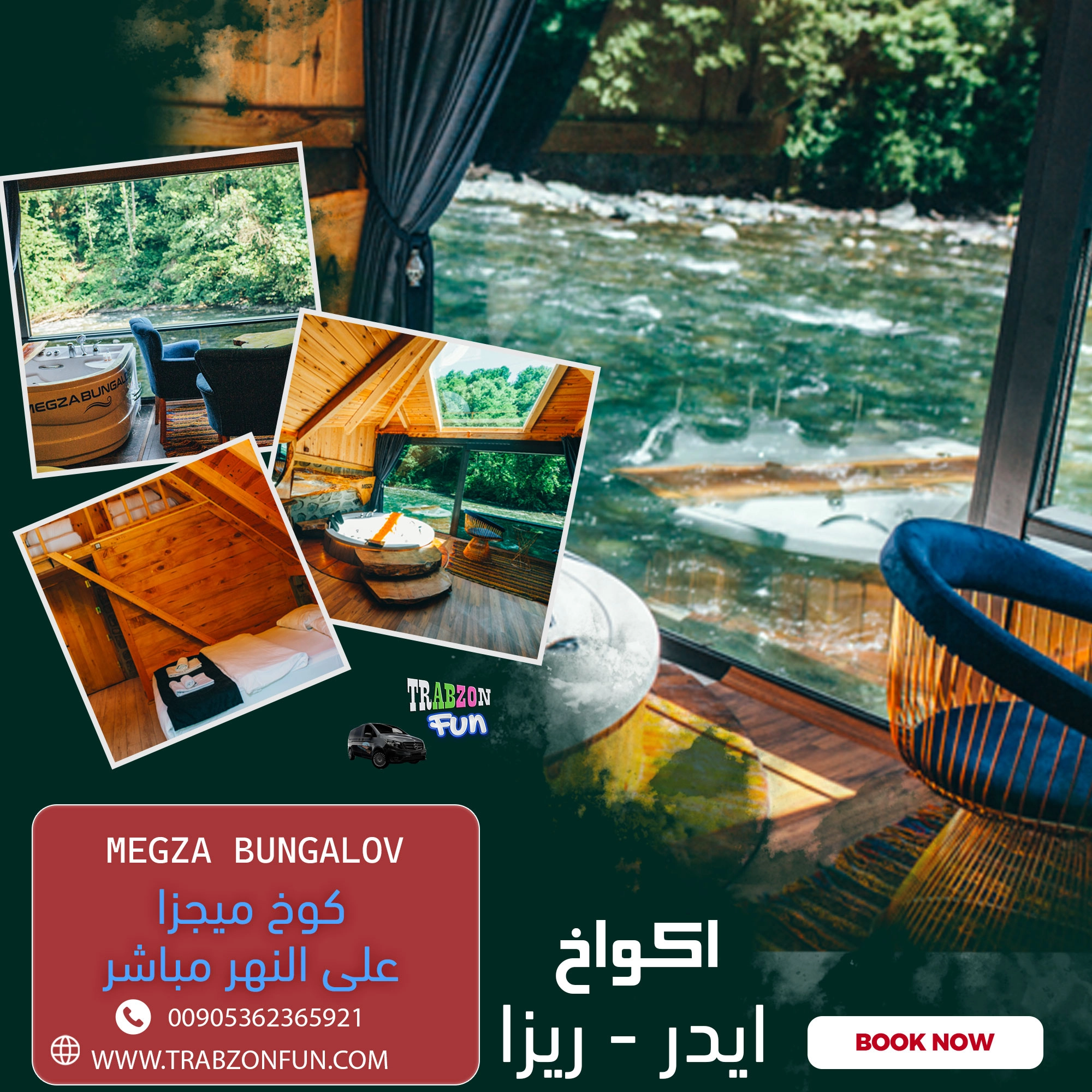 اكواخ مغزا
