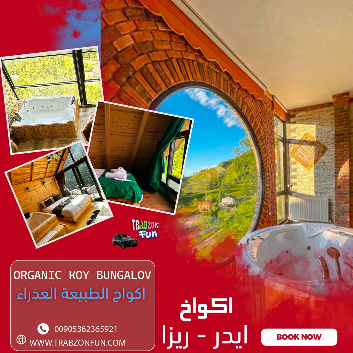 اكواخ اورجانيك