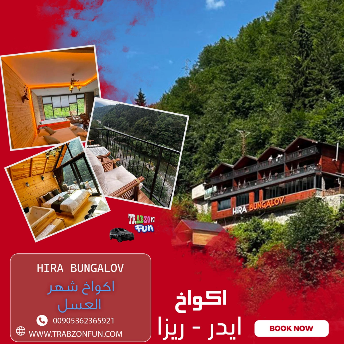 اكواخ هيرا