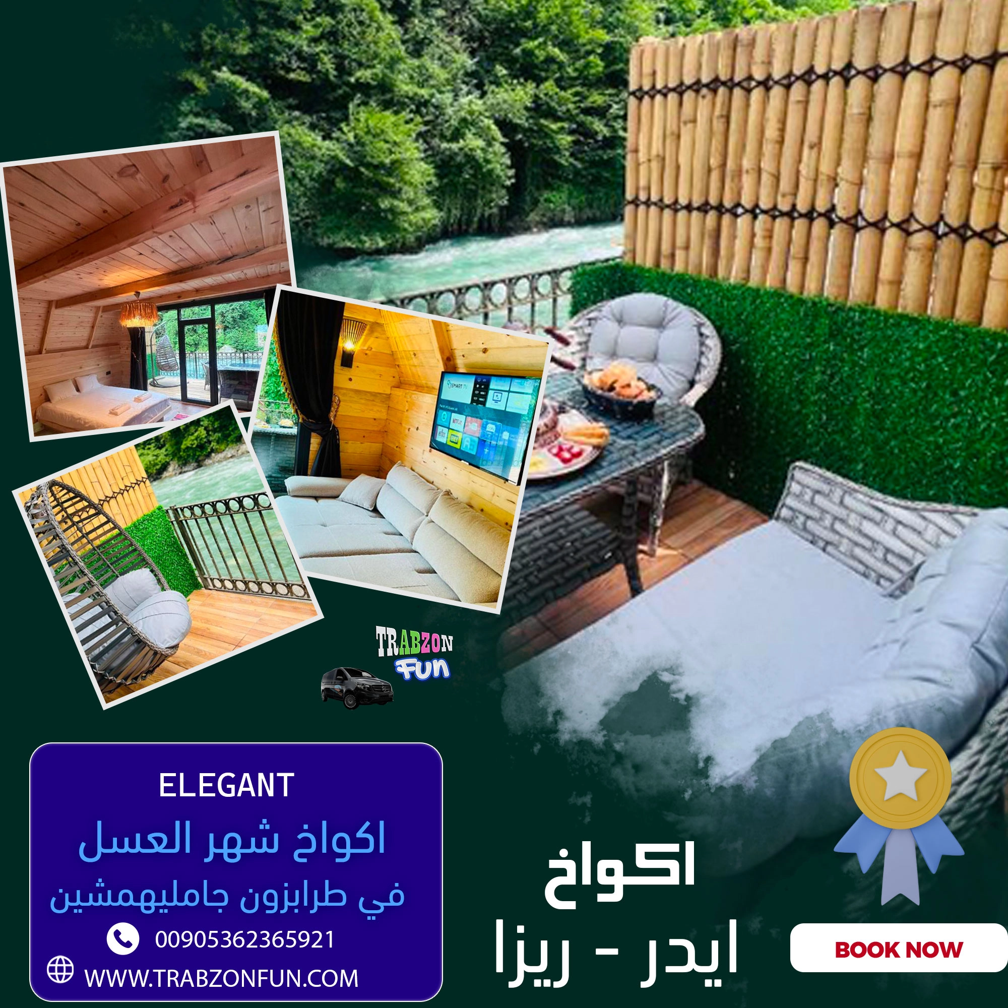 اكواخ شهر العسل اليجنت