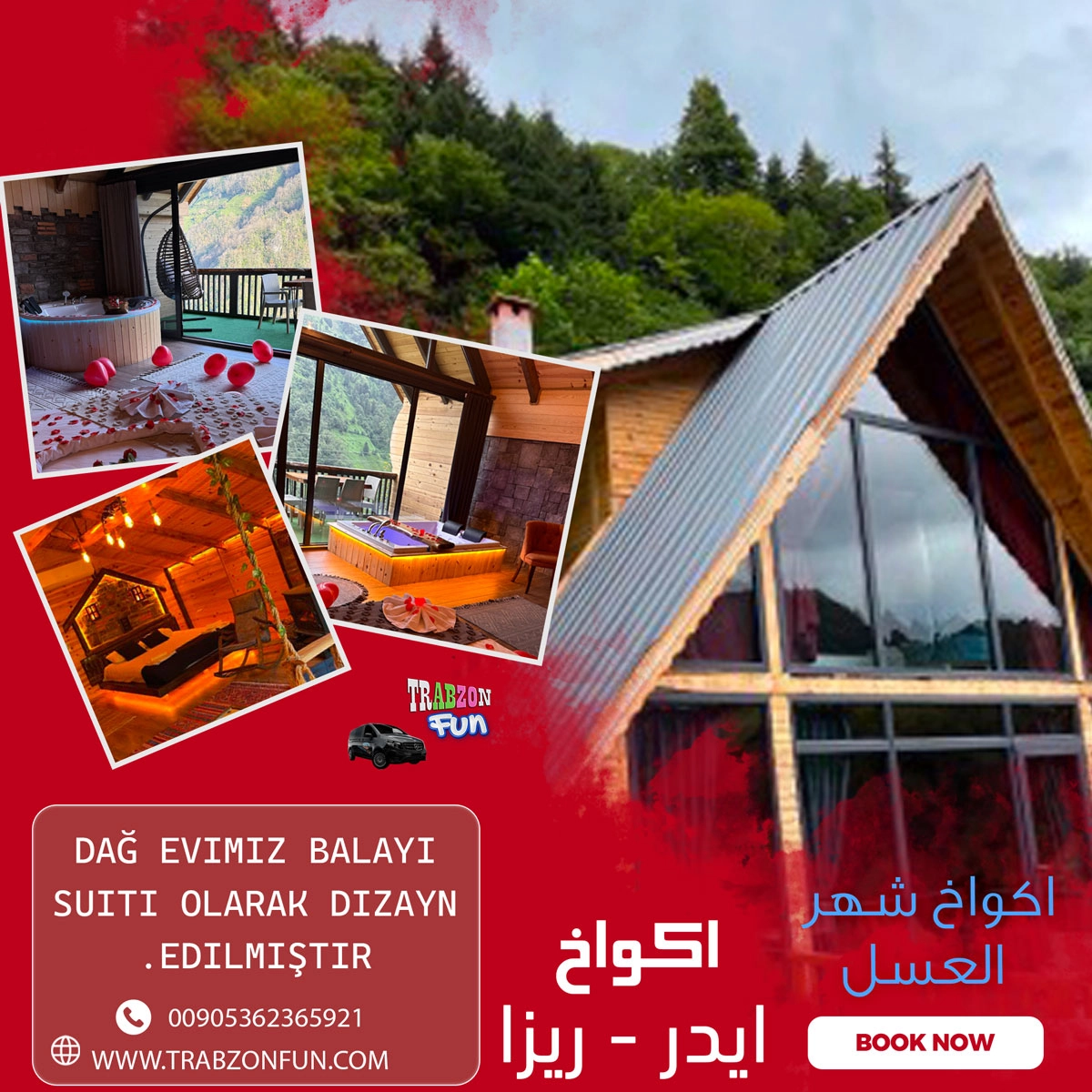 اوتاني اكواخ شهر العسل
