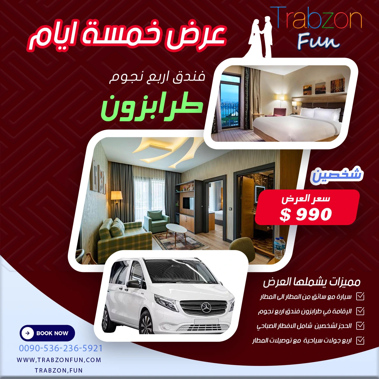 احدث عروض رحلات تركيا