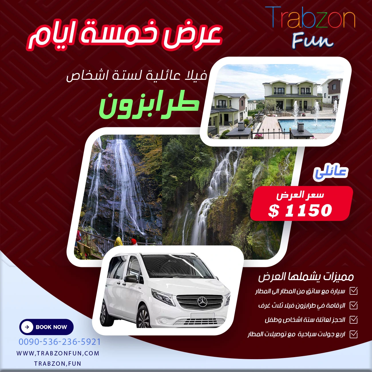 احدث عروض رحلات تركيا, عرض 7 ليالي في طرابزون