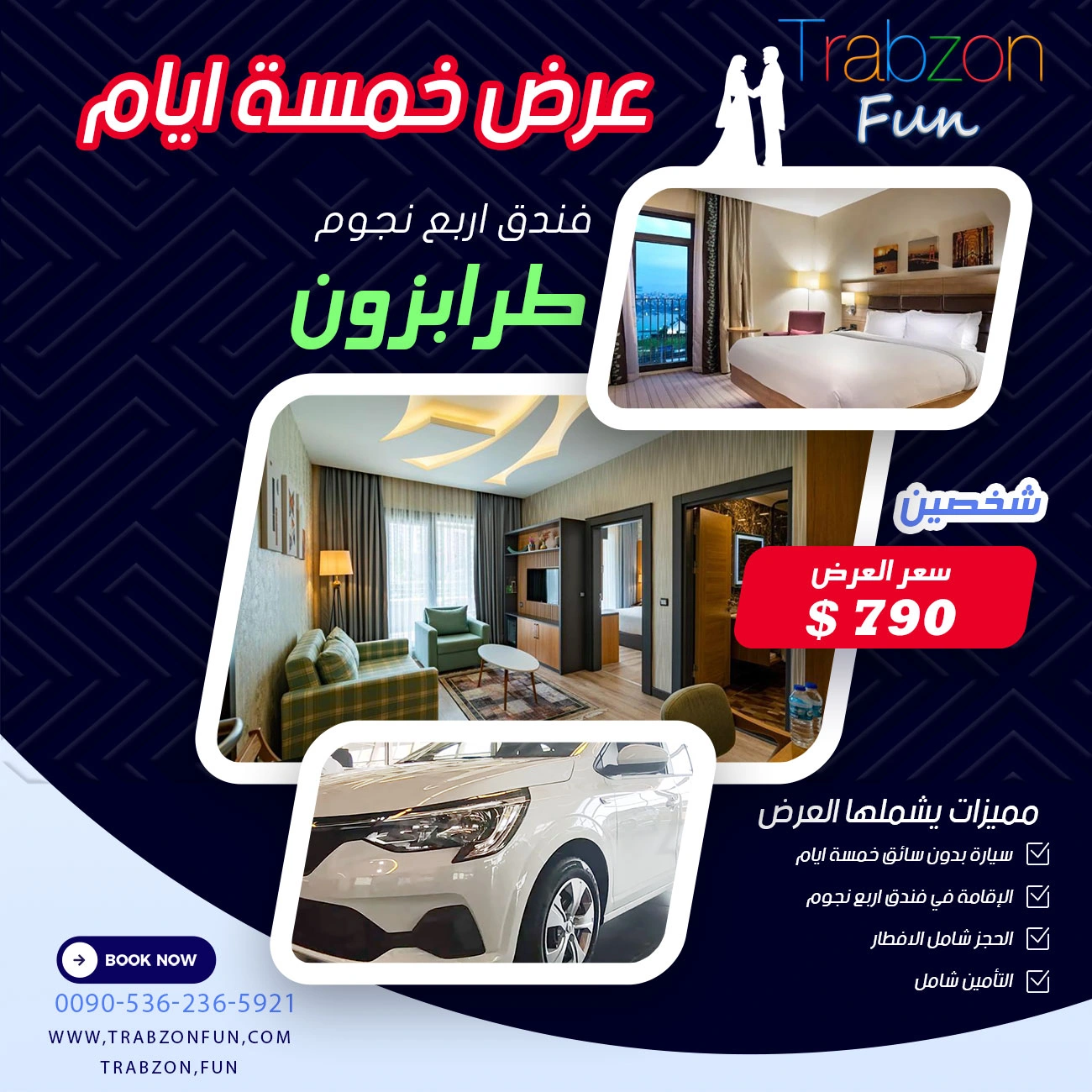 احدث عروض رحلات تركيا