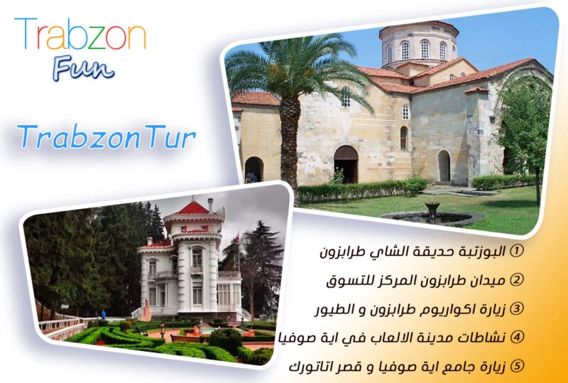 عرض 7 ليالي في طرابزون, جدول سياحي في طرابزون pdf