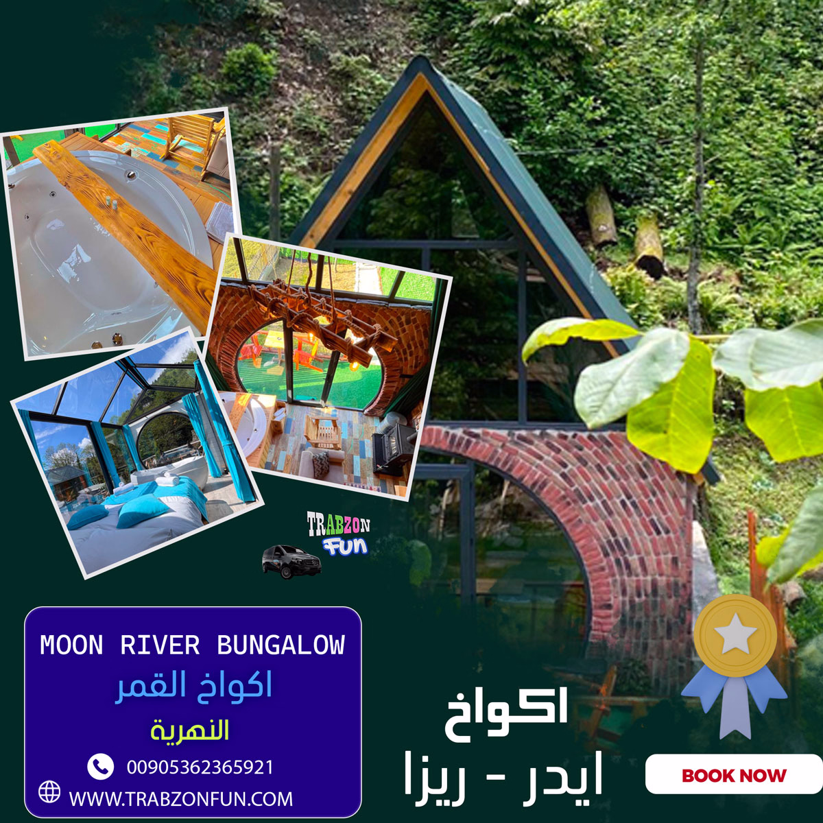 اكواخ القمر الانهرية, Moon River Bungalow