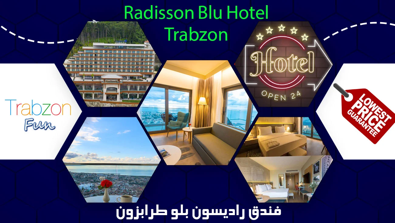 RADISSON BLU HOTEL فندق راديسون بلو, افضل خيارات السكن في طرابزون, فنادق ميدان طرابزون