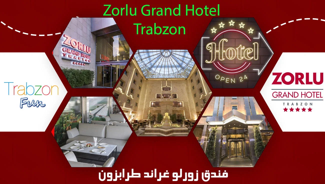 Zorlu Grand Hotel Trabzon, فنادق ميدان طرابزون, افضل خيارات السكن في طرابزون
