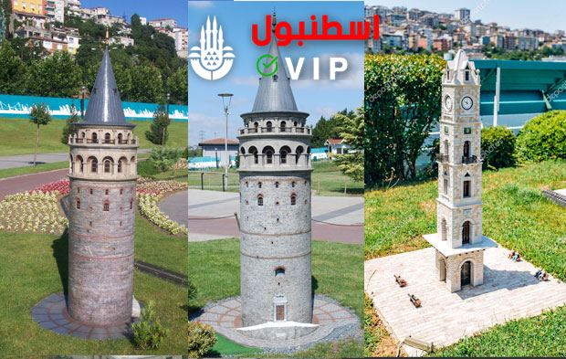 حديقة مينيا تورك
