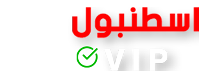 خدمات السياحة في اسطنبول
