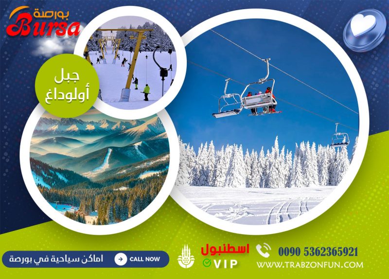 جبل أولوداغ (Uludağ), المناطق السياحية في بورصة, جولة بورصة من إسطنبول
