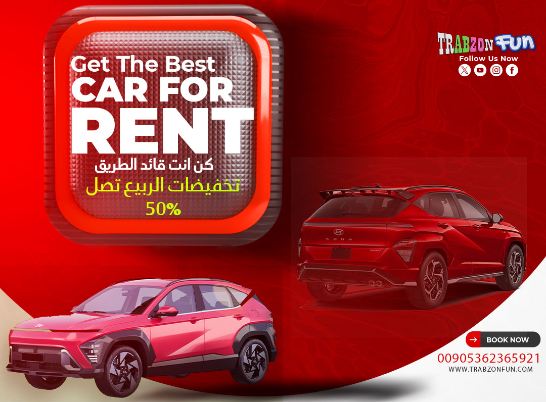 استئجار سيارة هونداي في طرابزون