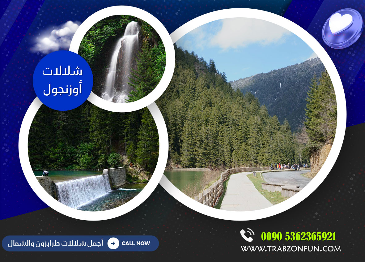 شلالات طرابزون اوزنجول