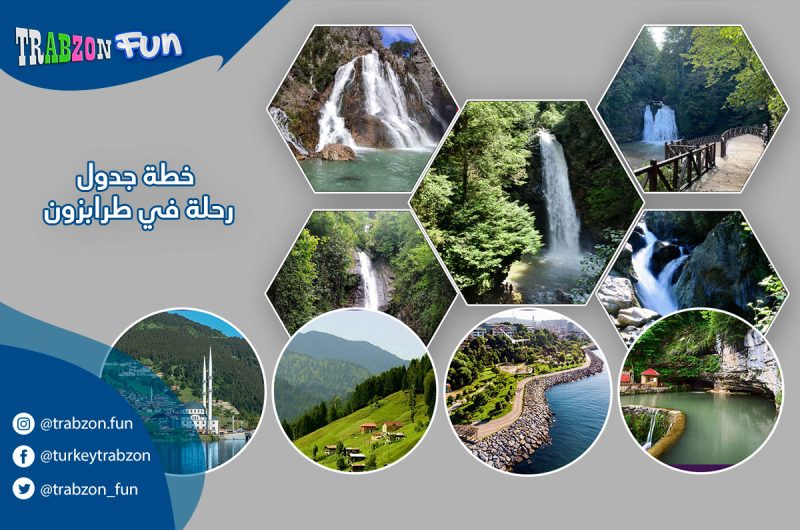 خطة جدول رحلة الى تركيا في طرابزون ☑️, عرض طرابزون أوزنجول