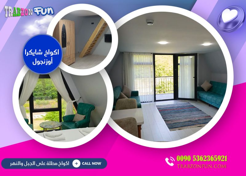 اكواخ شايكرا أوزنجول على النهر