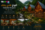 Vadiyebak Bungalov ريزه