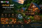 أكواخ أورجانيك (Organik Bungalow)