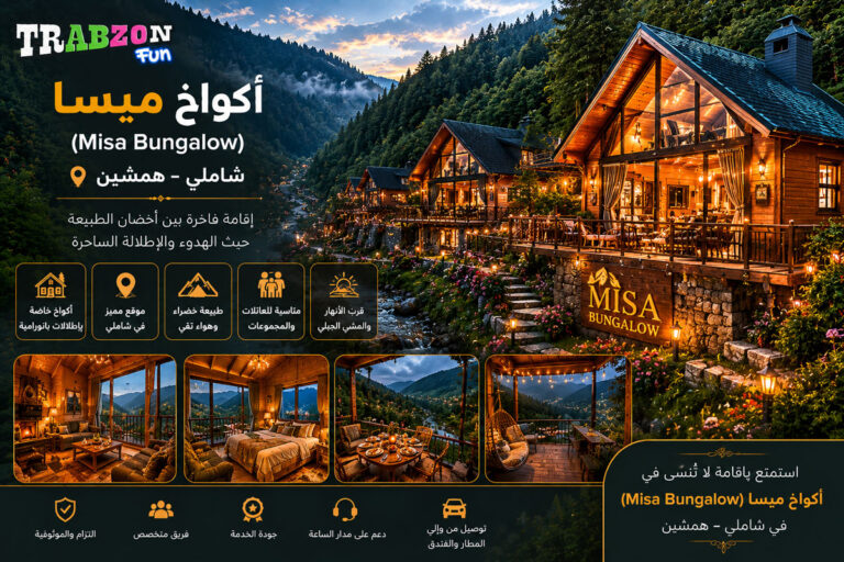 أكواخ ميسا (Misa Bungalow)