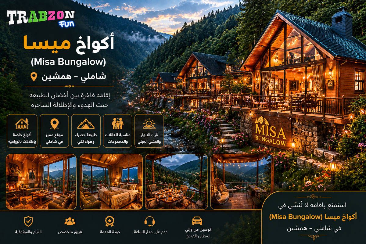 أكواخ ميسا (Misa Bungalow)