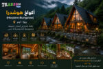أكواخ هوشدرا (Hoşdere Bungalow)