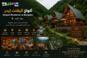 اكواخ اليغنت ايدر Elegant Residence ve Bungalov