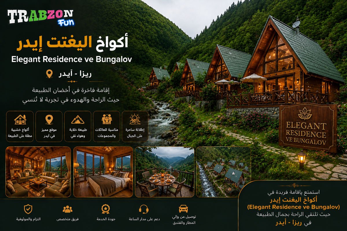 اكواخ اليغنت ايدر Elegant Residence ve Bungalov