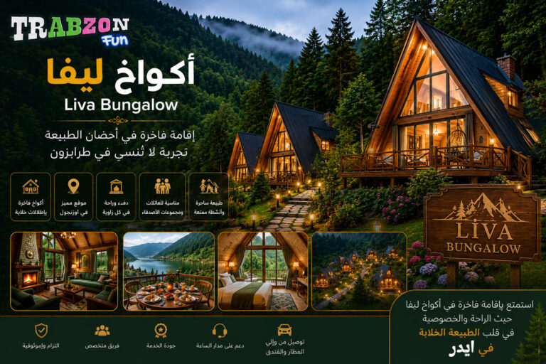 اكواخ ليفا. ⁠Liva Bungalow