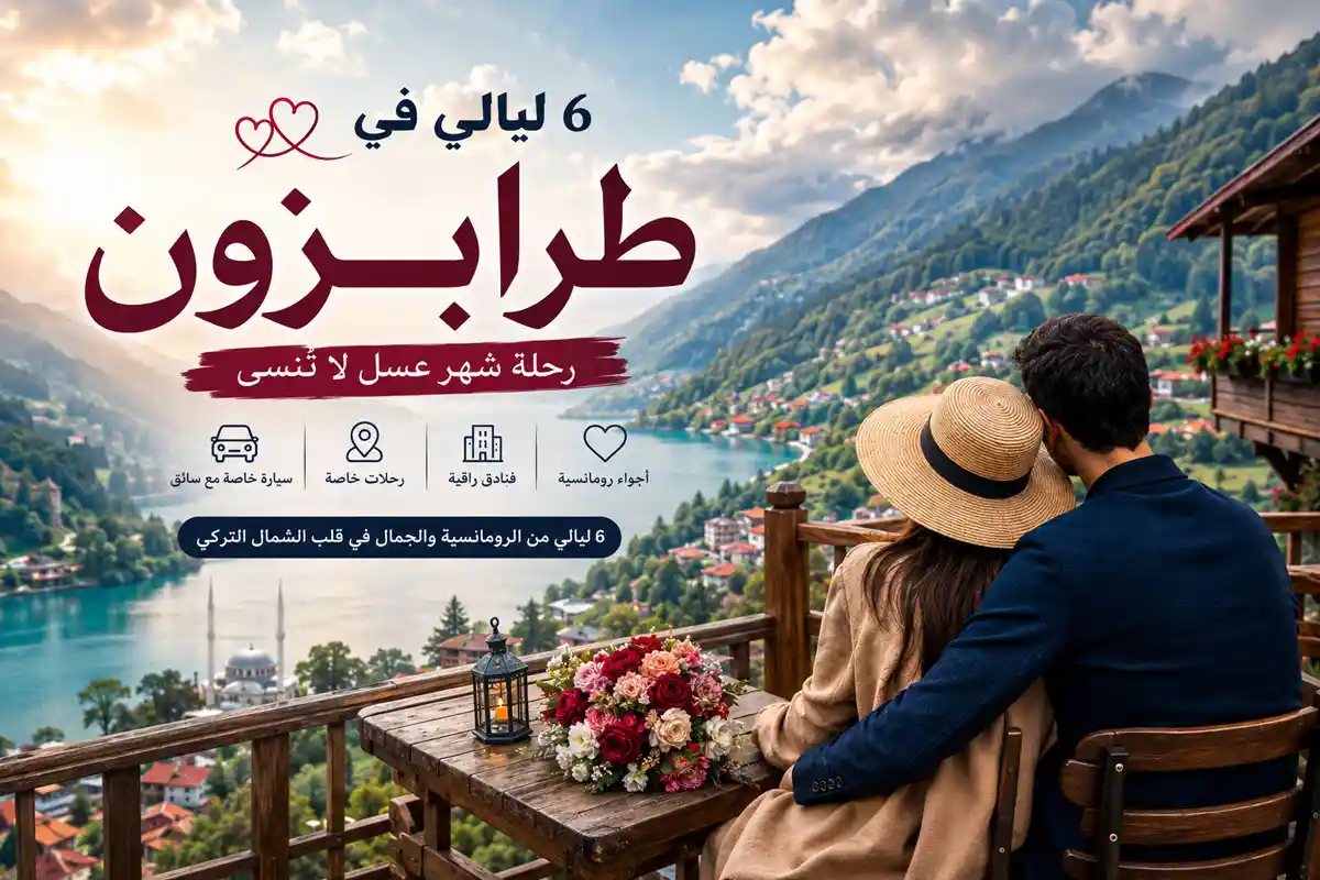 Romantic getaway in Trabzon