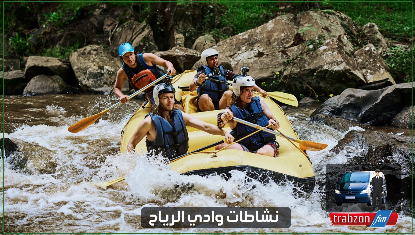تجديف القوارب ايدر,جولة مرتفعات ايدر, ما هو وادي الرياح (فرتينا دره)؟