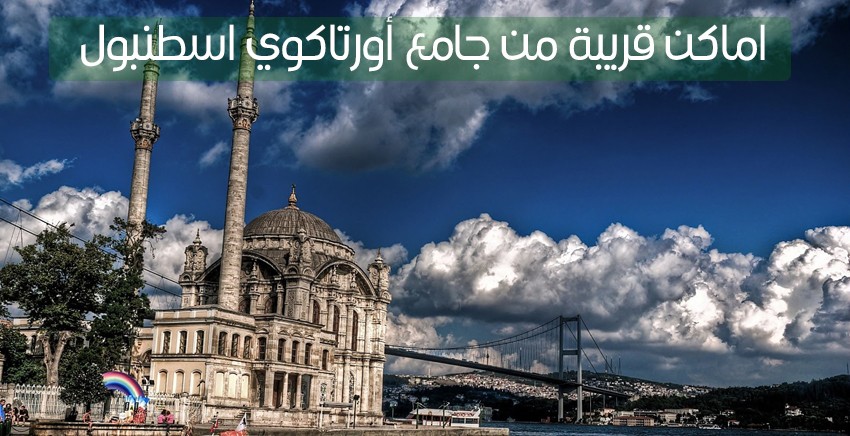 منطقة اوزتاكوي