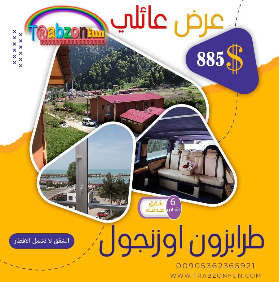 عرض عائلي طرابزون اوزنجول, عرض 7 ليالي في طرابزون