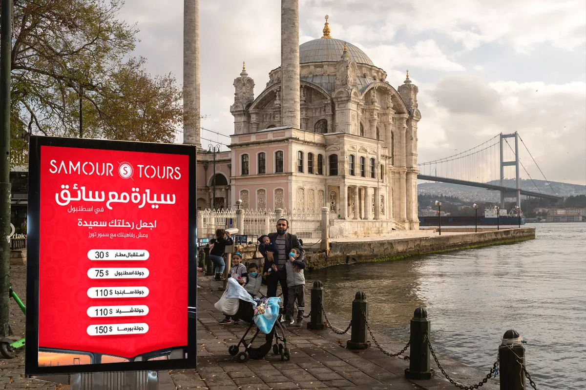 جولات سياحية في اسطنبول